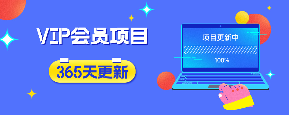 分类-会员专属-前沿谈项目